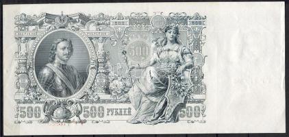 Oroszország 1912. 500R extrém nagyméretű bankjegy T:II+ Csak egyszer hajtva, törve nem!