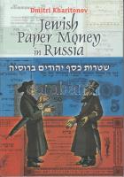 Dmitri Kharitonov: Jewish Paper Money in Russia / 2003., dedikálva! Vadonatúj állapotban