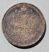 Oroszország 1912. 50K (Ag) T:2+