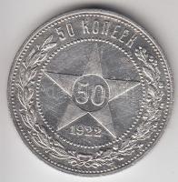 Oroszország/Szocialista Szövetségi Szovjet Köztársaság 1922. 50k Ag T:2 Russia/Russian Soviet Federated Socialist republic 1922. 50 Kopeks Ag C:XF