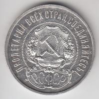 Oroszország/Szocialista Szövetségi Szovjet Köztársaság 1922. 50k Ag T:2
Russia/Russian Soviet Federa...