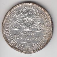 Szovjetunió 1926. 50k Ag T:2-,3
Soviet Union 1926. 50 Kopeks Ag C:aVF