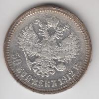 Oroszország 1912. 50k Ag "II. Miklós" T:2-
Russia 1912. 50 kopeks Ag "Nicholas II&quo...