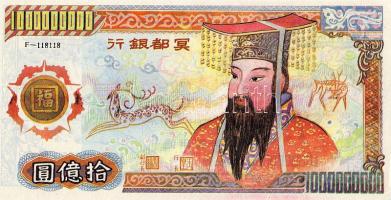 Kína extrém nagyalakú dekoratív égetési pénz 1000.000.000 névértékben, különleges papíron (10x) T:I