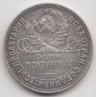 Szovjetunió 1925. 50k Ag T:2 Soviet Union 1925. 50 Kopeks Ag C:XF