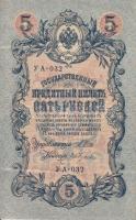 Oroszország 1912-1917. 5R szériaszámos típus, szign.:Shipov (6x) T:III Russia 1912-1917. 5 Rubles szériaszmos típus, sign.:Shipov (6x) C:F