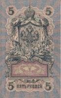 Oroszország 1912-1917. 5R szériaszámos típus, szign.:Shipov (6x) T:III
Russia 1912-1917. 5 Rubles sz...