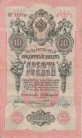 Oroszország 1909-1917. 10R szign.:Konshin (1x), Shipov (6x) T:III Russia 1909-1917. 10 Rubles sign.:Konshin (1x), Shipov (6x) C:F