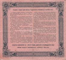 Oroszország / Szocialista Szövetségi Szovjet Köztársaság 1914. (1918) 100R T:III
Russia / Russian So...
