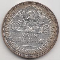 Szovjetunió 1924. 50k Ag T:2 Soviet Union 1924. 50 Kopeks Ag C:XF