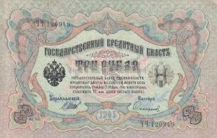 Oroszország 1912-17. 3R (5x) szign.: Shipov T:III Russia 1912-17. 3 Rubles (5x) sign.: Shipov C:F