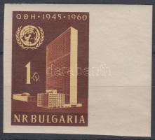 15th anniversary of the United Nations imperforated margin stamp, 15 éves az ENSZ vágott ívszéli bélyeg