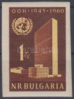 15 éves az ENSZ vágott bélyeg, 15th anniversary of the United Nations imperforated stamp