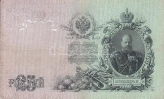 Oroszország 1909-1917. 25R (5x) szign.:Konshin, Shipov T:III Russia 1909-1917. 25 Rubles (5x) sign.:Konshin, Shipov C:F