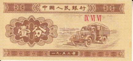 Kínai Köztársaság 1953. 1F (4x) + 2F (15x) + 5F (6x) T:I,I- (hajtatlanok) China Republic 1953. 1 Fen (4x) + 2 Fen (15x) + 5 Fen (6x) C:UNC,AU (unfolded)