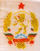 cca 1980 Bolgár zászló / 
Flag of Bulgaria, 27x18cm