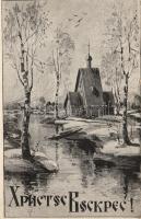 Easter, issued by the Russian Sokol society in Zemun / Zimony