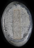 Kínai Császárság / Qing Dinasztia DN. 2 Tael Sycee Ag súlytömb hajó formában (66.7g) T:2-
China Empi...