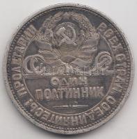 Szovjetunió 1927. 50k Ag T:2-,3 Soviet Union 1927. 50 Kopeks Ag C:VF,F
