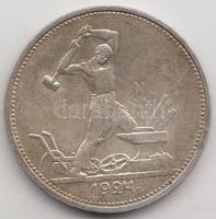 Szovjetunió 1924. 50k Ag T:2
Soviet Union 1924. 50 Kopeks Ag C:XF