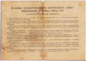 Szovjetunió 1937. 10R sorsjegy + 1940. 10R-es sorsjegy pénz helyett is elfogadták! T:III,III-
Soviet...