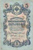 Oroszország 1912-1917. 1R szign.:Shipov + 1909-1912. 5R szign.:Konshin + 1918. 5R + 1909-1912. 25R szign.:Konshin + 1918. 100R T:III,III- Russia 1912-1917. 1 Ruble sign.:Shipov + 1909-1912. 5 Rubles sign.:KOnshin + 1918. 5 Rubles + 1909-1912. 25 Rubles sign.:Konshin + 1918. 100 Rubles C:F,VG