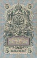 Oroszország 1912-1917. 1R szign.:Shipov + 1909-1912. 5R szign.:Konshin + 1918. 5R + 1909-1912. 25R s...