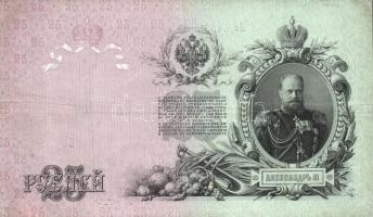 Oroszország 1912-1917. 1R szign.:Shipov + 1909-1912. 5R szign.:Konshin + 1918. 5R + 1909-1912. 25R s...