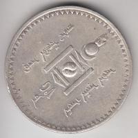 Mongólia 1925. 1T Ag "Soembo" T:2
Mongolia 1925. Tugrik Ag "Soembo arms" C:XF