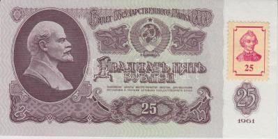 Oroszország 1961-1992. 25R + 500R T:I,I- Russia 1961-1992. 25 Rubles + 500 Rubles C:UNC,AU