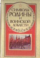 9 db szovjet katalógus pénzekről és kitüntetésekről