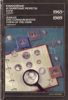 9 db szovjet katalógus pénzekről és kitüntetésekről