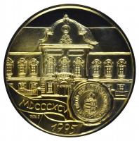 Tóth Sándor (1933-) 1995. "Nagykállói Magy. Kir. Országos Tébolyda 1895-1995" aranyozott B...