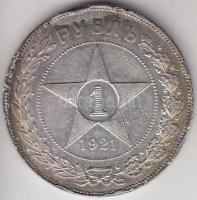 Oroszország/Szocialista Szövetségi Szovjet Köztársaság 1921. 1R Ag T:3 ph. Russia/Russian Soviet Federated Socialist republic 1921. 1 Rouble Ag C:F edge error