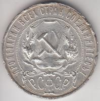 Oroszország/Szocialista Szövetségi Szovjet Köztársaság 1921. 1R Ag T:3 ph.
Russia/Russian Soviet Fed...