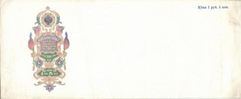 Oroszország / Uráli Kozák Katonai Kormány 1918. 1R/50k értékű szelvény alapnyomata! T:I- Russia / Urals Cossack Military Government 1918. 1 Ruble / 50 Kopeks coupon (only underprint) C:AU