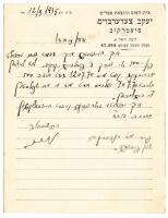1935 Jakób Cederbaum Piotrków Trybunalski-i könyvkiadó héber nyelvű, saját kézzel írt levelező lapja...