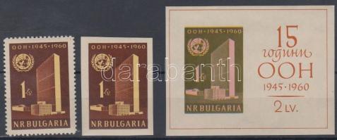 15 éves az ENSZ fogazott és vágott bélyeg + blokk 15th anniversary of UNO perforated and imperforate...