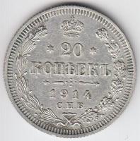 Oroszország 1914. 20k Ag T:2
Russia 1914. 20 Kopeks Ag C:XF