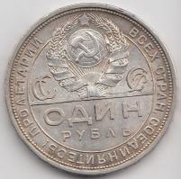 Szovjetunió 1924. 1R Ag T:2 Soviet Union 1924. 1 Rouble Ag C:XF