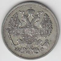 Oroszország 1914. 20k Ag T:2
Russia 1914. 20 Kopeks Ag C:XF