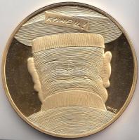 Fritz Mihály (1947-) 1991. "Szovjet csapatok kivonása / KONYEC" aranyozott emlékérem (42,5...