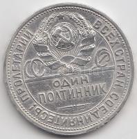 Szovjetunió 1925. 50k Ag tanúsítvánnyal T:2- Soviet Union 1925. 50 Kopeks Ag with certificate C:VF Krause Y#89.2
