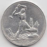 Szovjetunió 1925. 50k Ag tanúsítvánnyal T:2-
Soviet Union 1925. 50 Kopeks Ag with certificate C:VF
K...