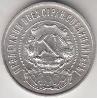 Szovjetunió 1922. 50k Ag T:2 Soviet Union 1922. 50 Kopecs Ag C:XF