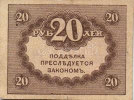 Oroszország /Ideiglenes kormány 1917. 20 Rubles + 40 Rubles + Szocialista Szövetségi Szovjet Köztárs...