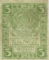 Oroszország /Ideiglenes kormány 1917. 20 Rubles + 40 Rubles + Szocialista Szövetségi Szovjet Köztárs...