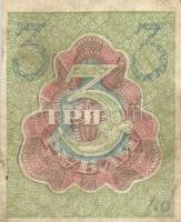Oroszország /Ideiglenes kormány 1917. 20 Rubles + 40 Rubles + Szocialista Szövetségi Szovjet Köztárs...