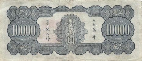 Kína 1947. 10.000Y T:III
China 1947. 10.000 Yüan C:F
Krause 318