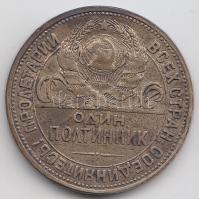 Szovjetunió 1924. 50k Ag T:2- patina Soviet Union 1924. 50 Kopeks Ag C:VF patina